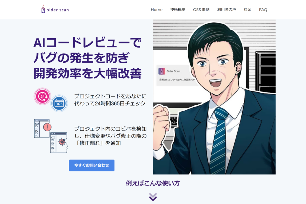 フィックスターズ、合弁会社「株式会社Fixstars Autonomous Technologies」設立のお知らせ ニュース一覧